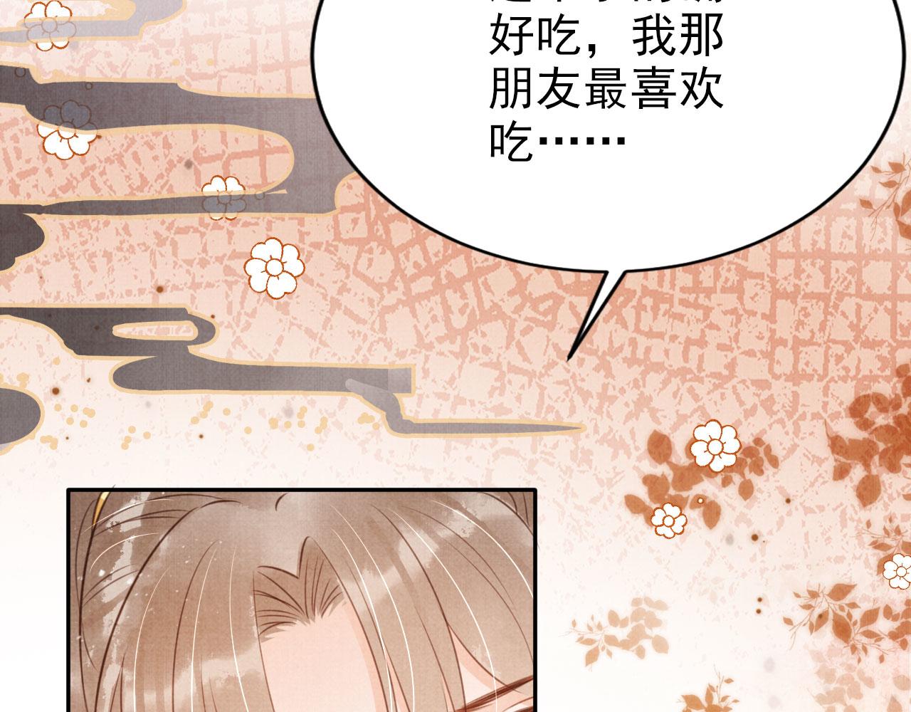 第116话 你陪着我就好80