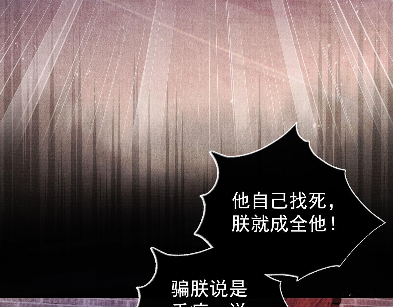 第38话 都是假的！81