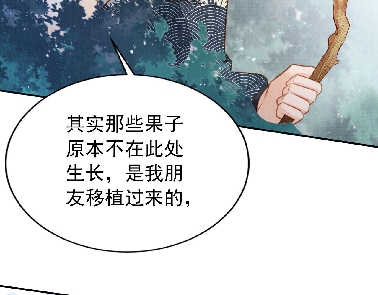 第114话 吃醋85