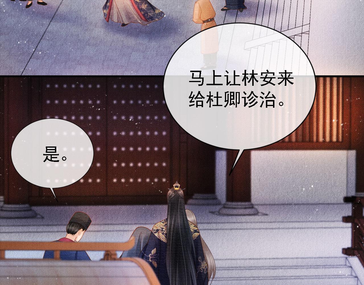 第34话 皇帝做人了！27