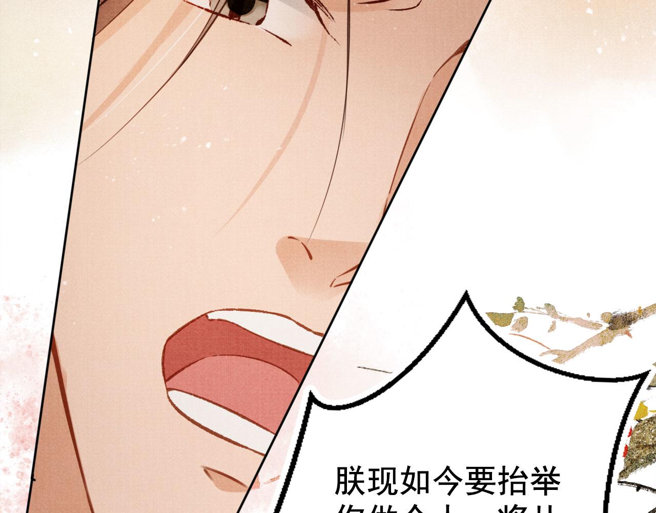 第73话 玉章跳湖52