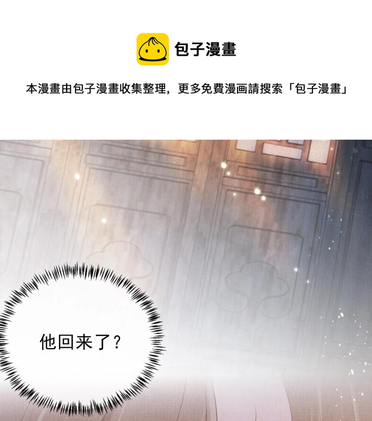 第3话 收起你的下贱！34