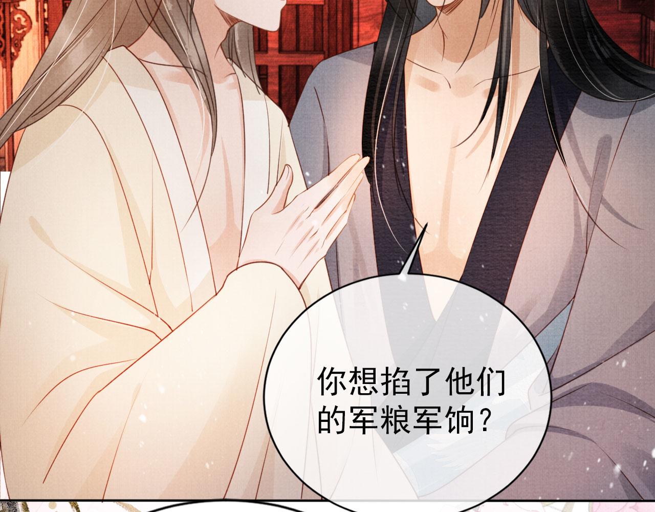 第54话 陛下喜欢这样吗？29