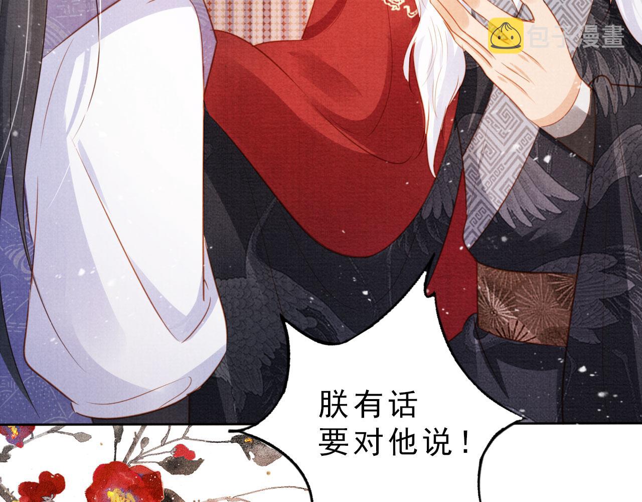第84话 刑场上的不是他！73