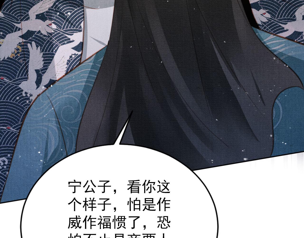 第133话 皇族代价75