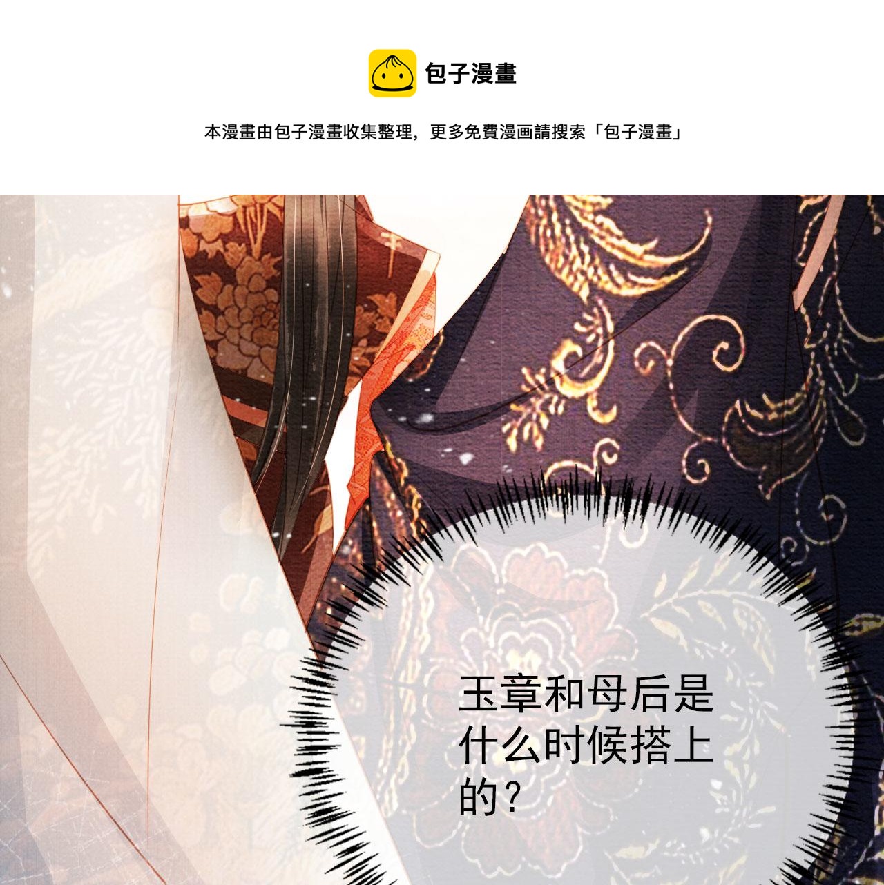 第55话 后宫不得干政44