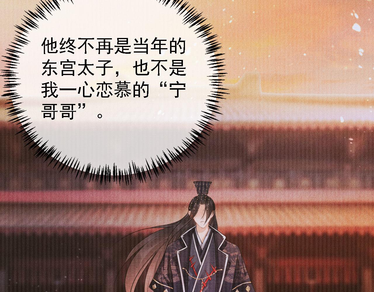 第14话 朕的血肉好吃吗？65