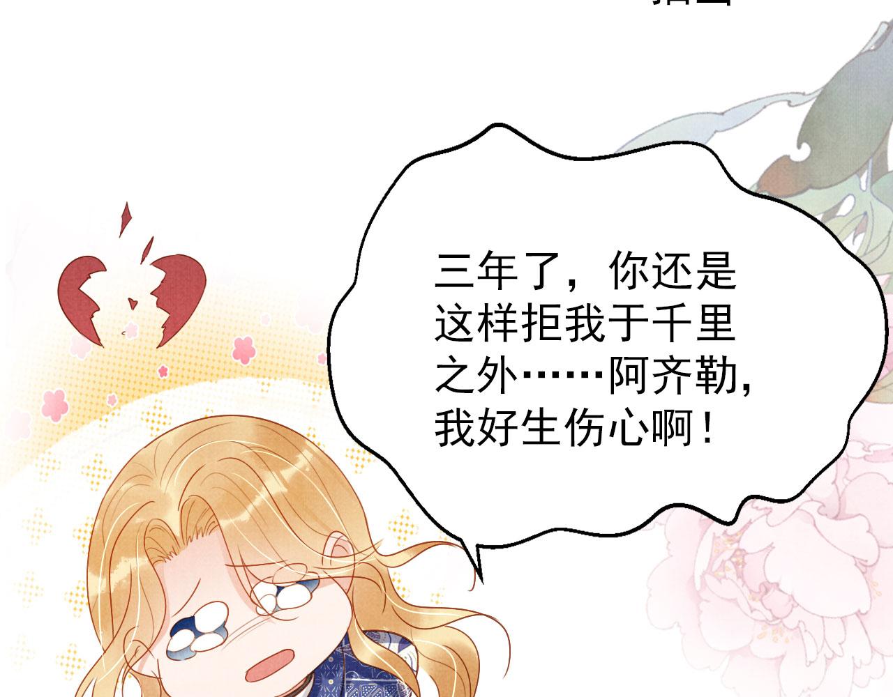 第91话 玉章，我来找你了！16
