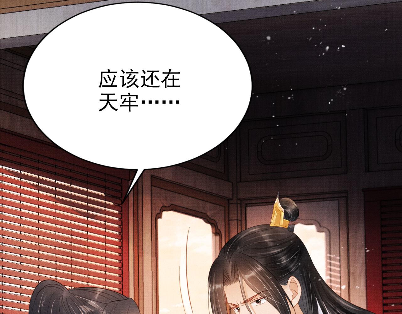 第86话 让朕看看他……46