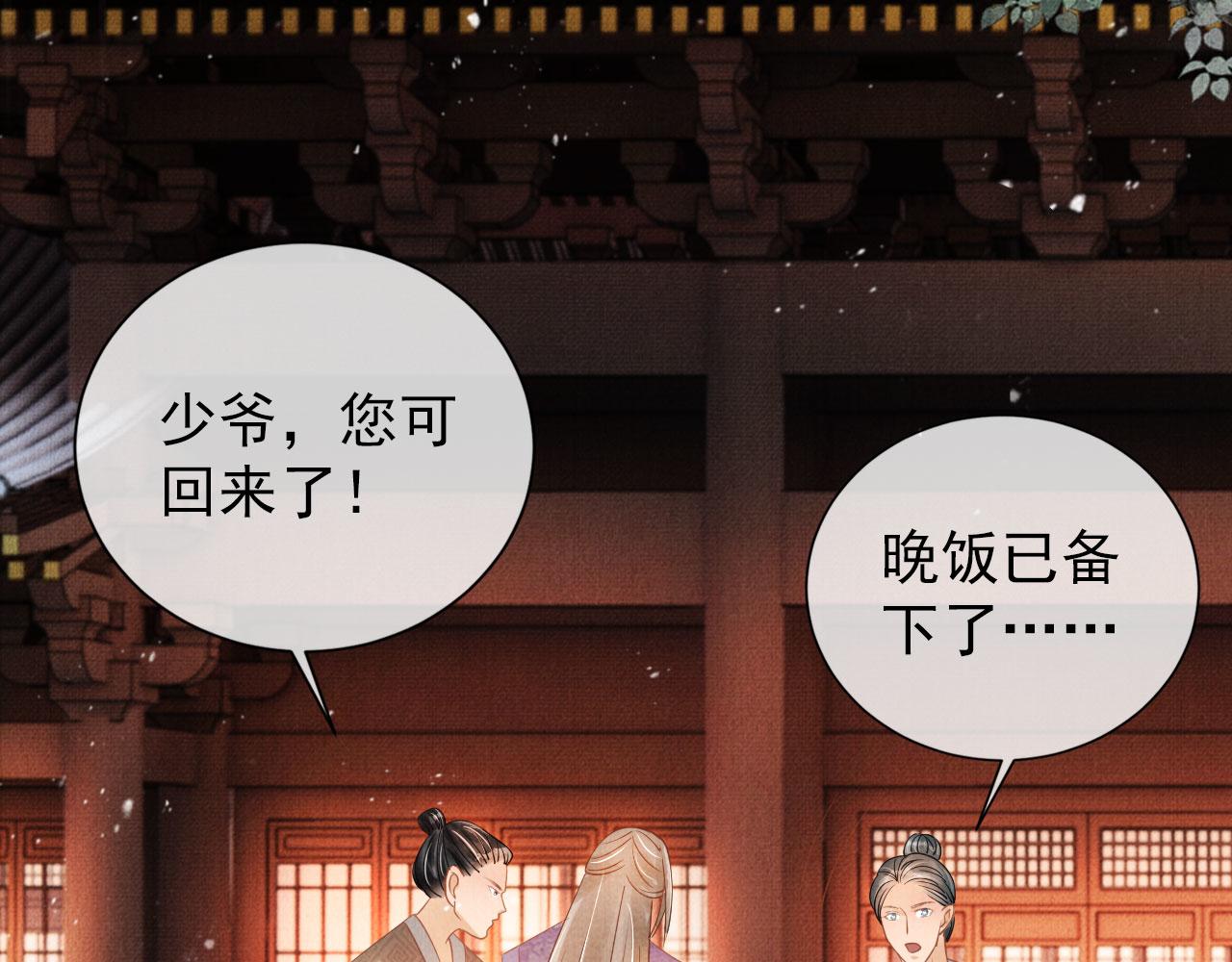 第51话 噩梦30