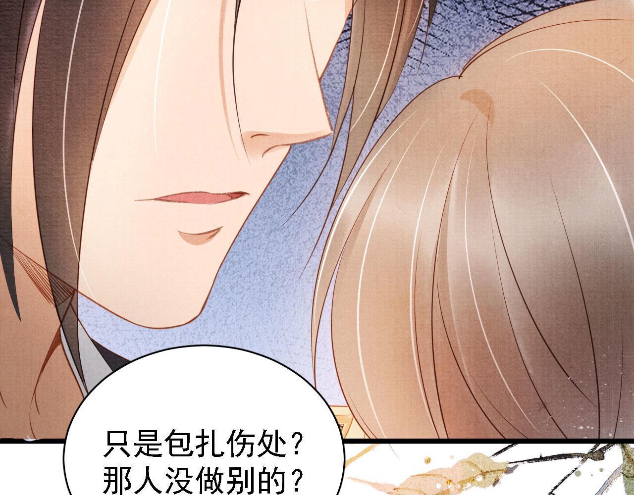 第33话 诚实的身体57
