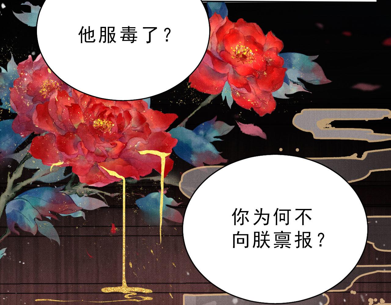 第85话 请少主带杜相离开88