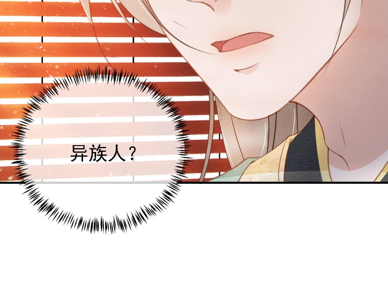 第27话 男配登场？34