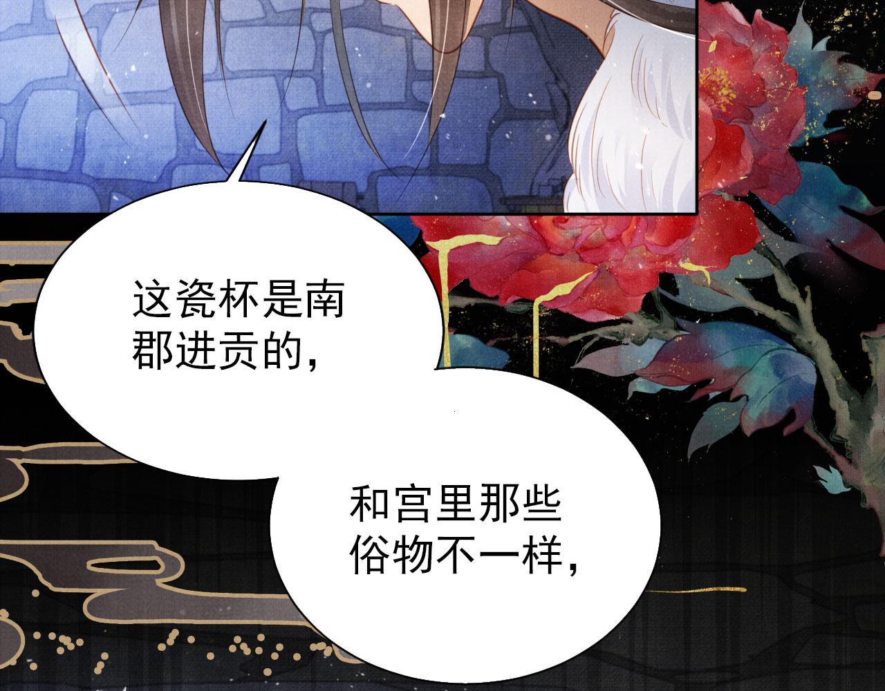 第86话 让朕看看他……84