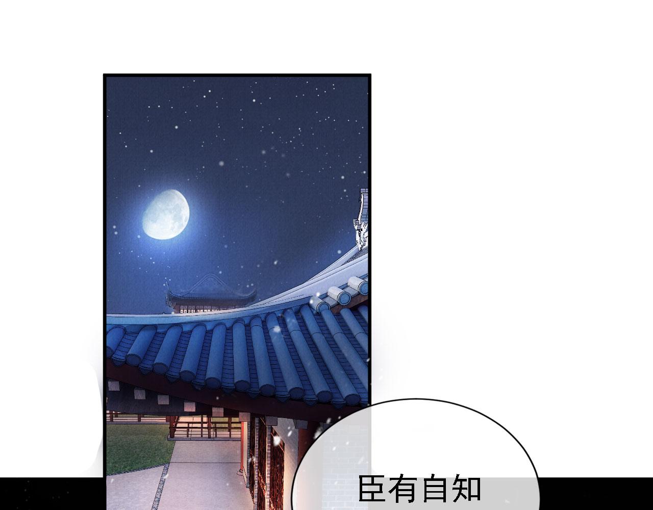 第18话 你可喜欢朕的恩典？4