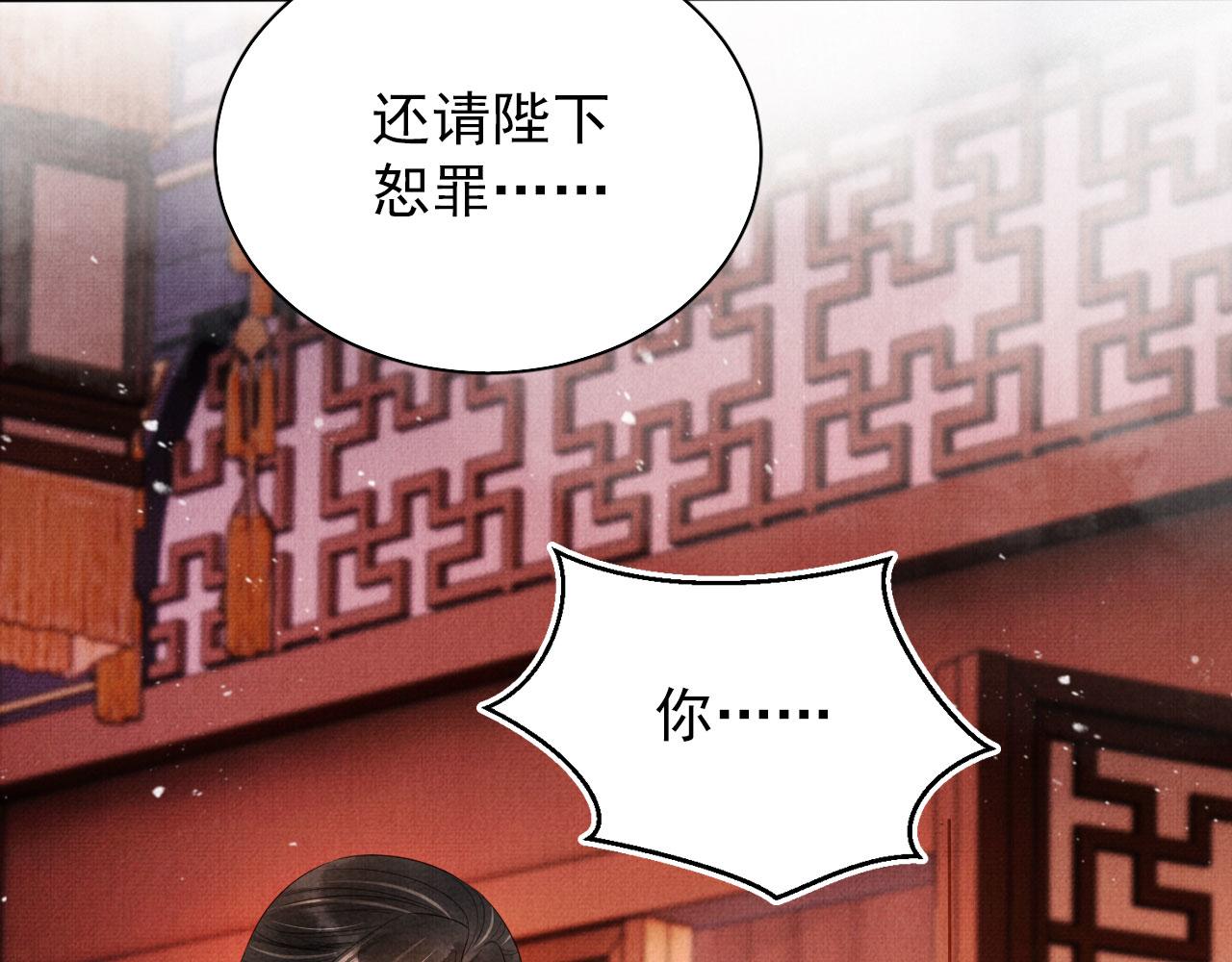 第94话 朕错怪他了67