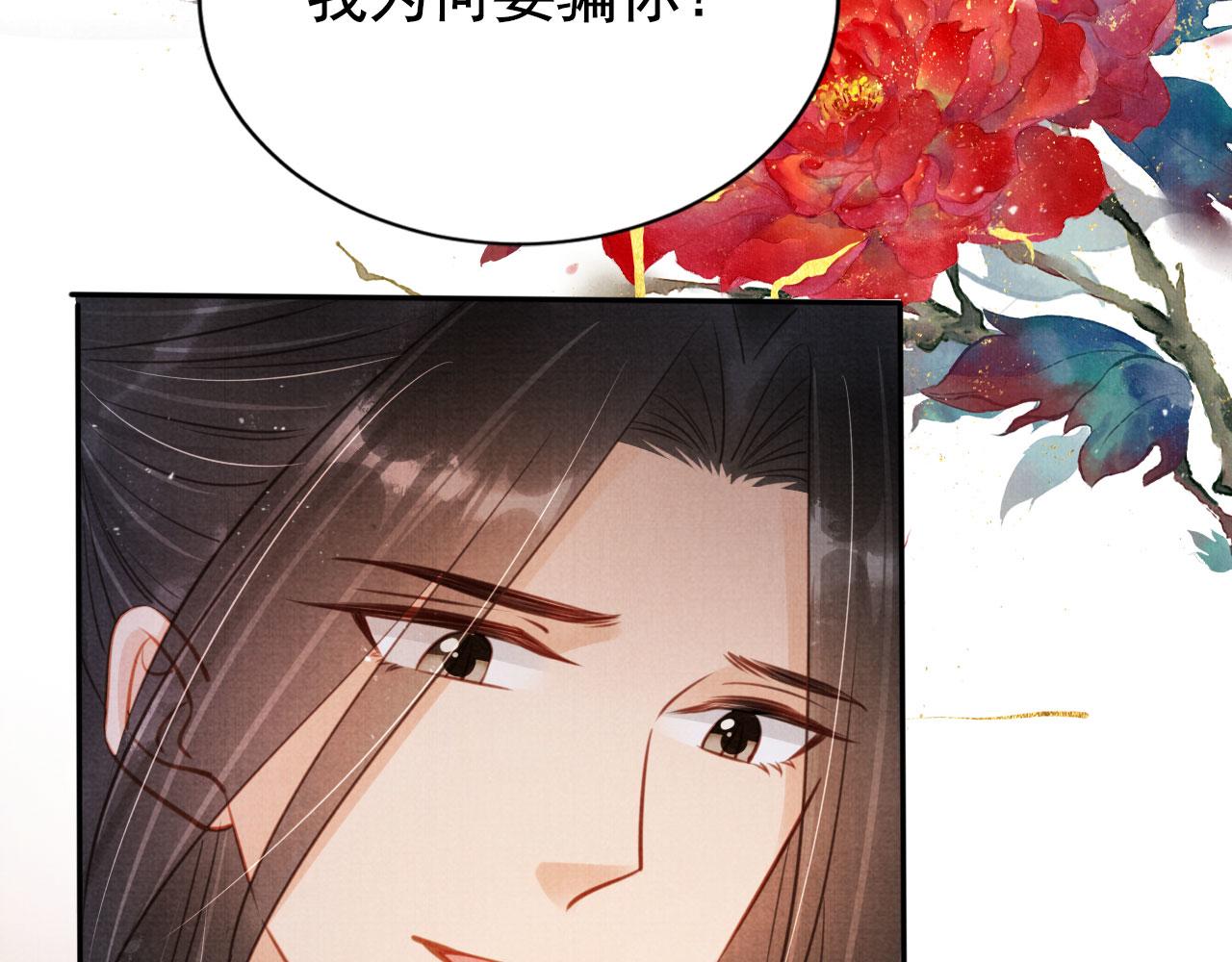 第122话 他会原谅我！12