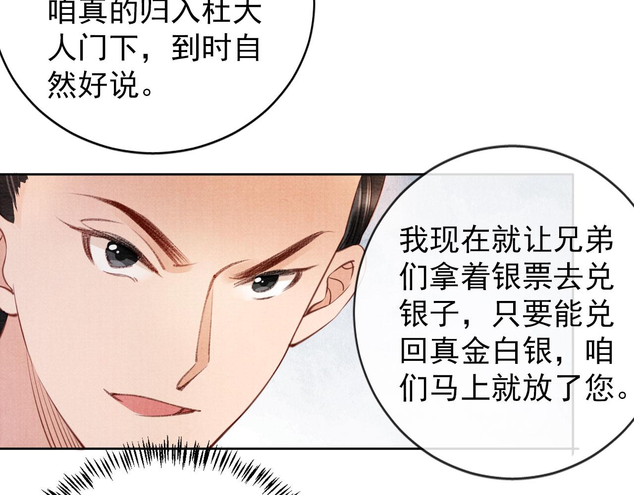 第29话 胡同里的遇险52