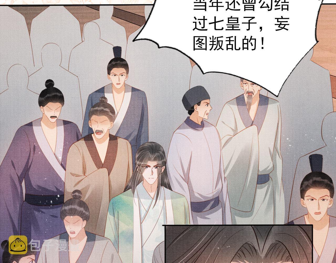 第83话 手起刀落，悔不当初30