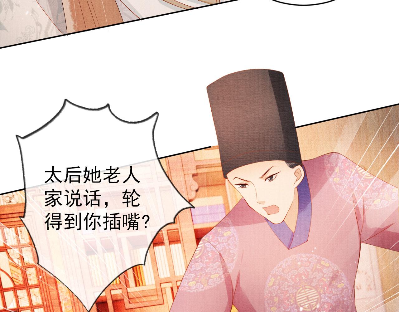 第49话 做我的耳朵6