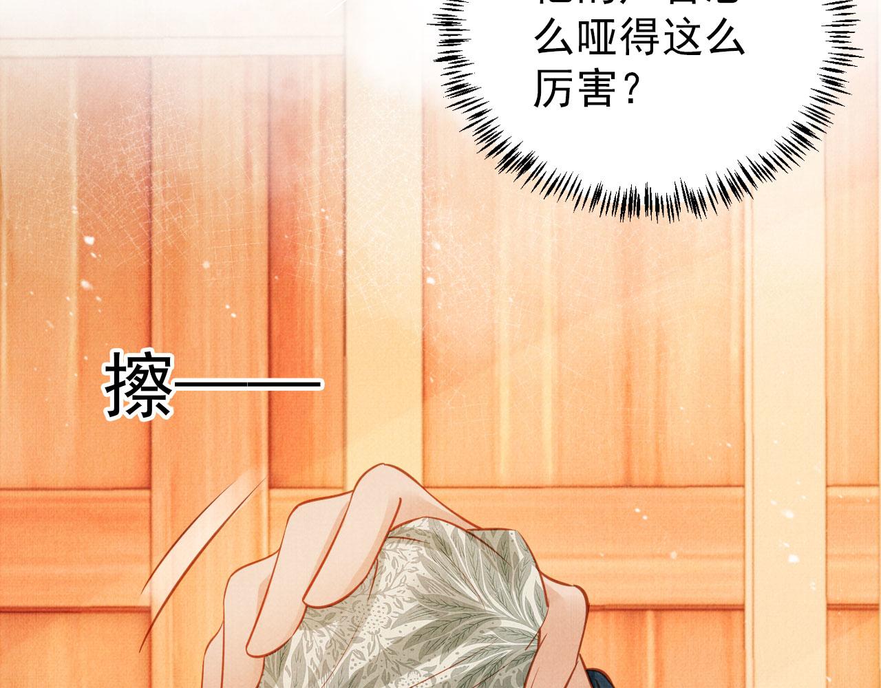 第95话 他不认识我了48