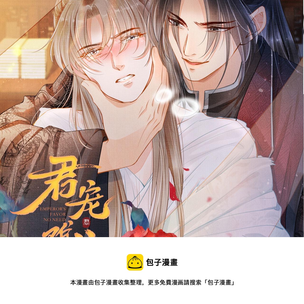 第61话 男配再登场！104