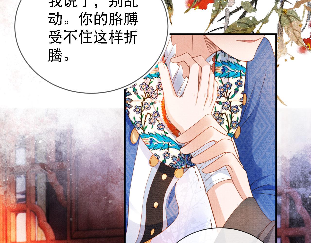 第31话 以身相许81