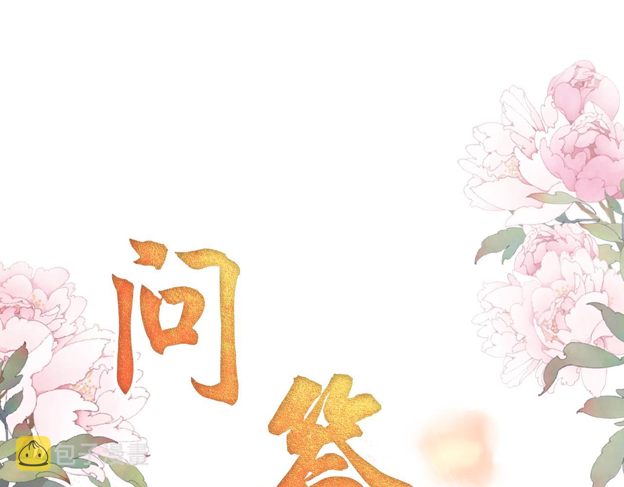 第10话 朕的龙榻最舒服96