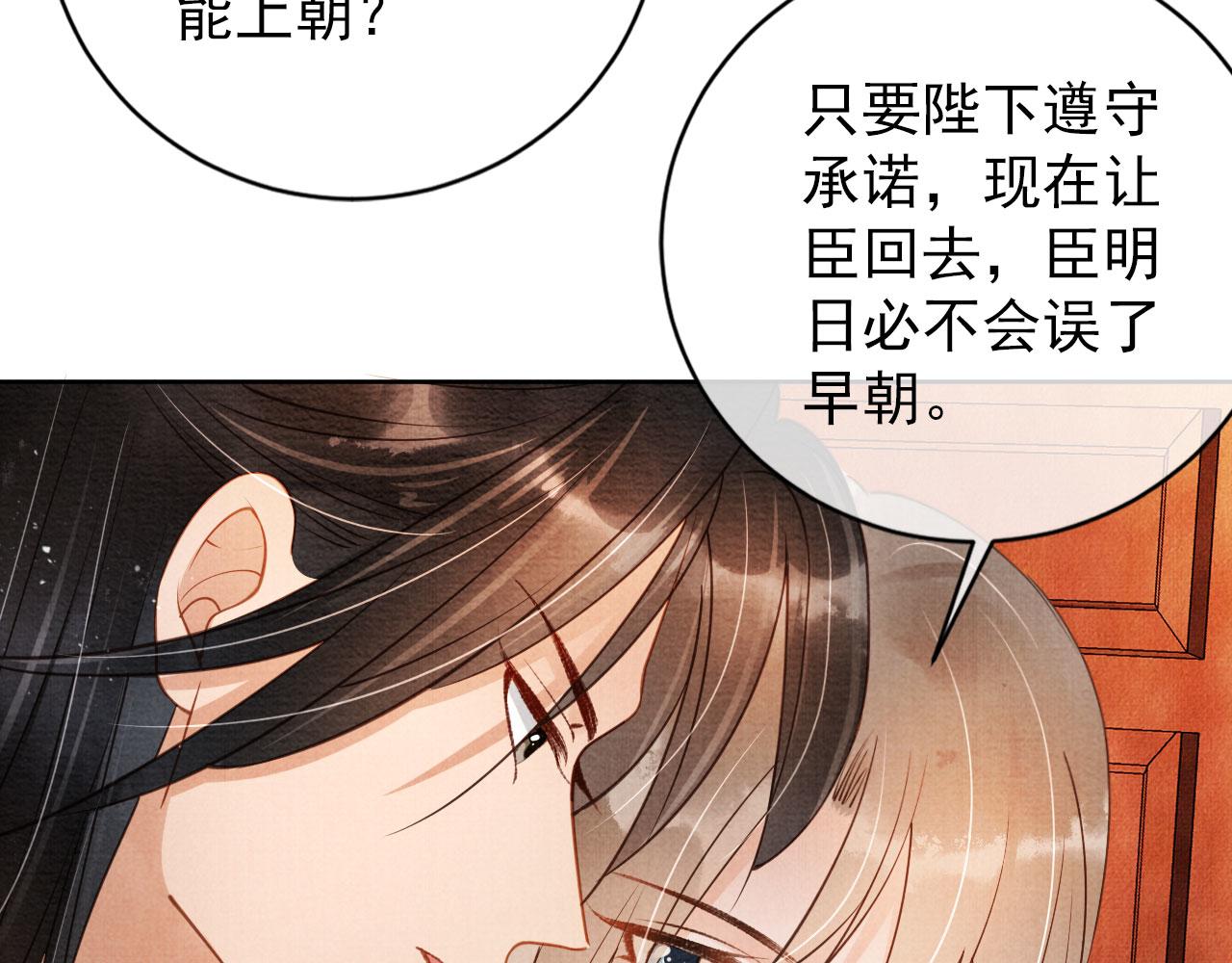 第46话 良宵苦短64