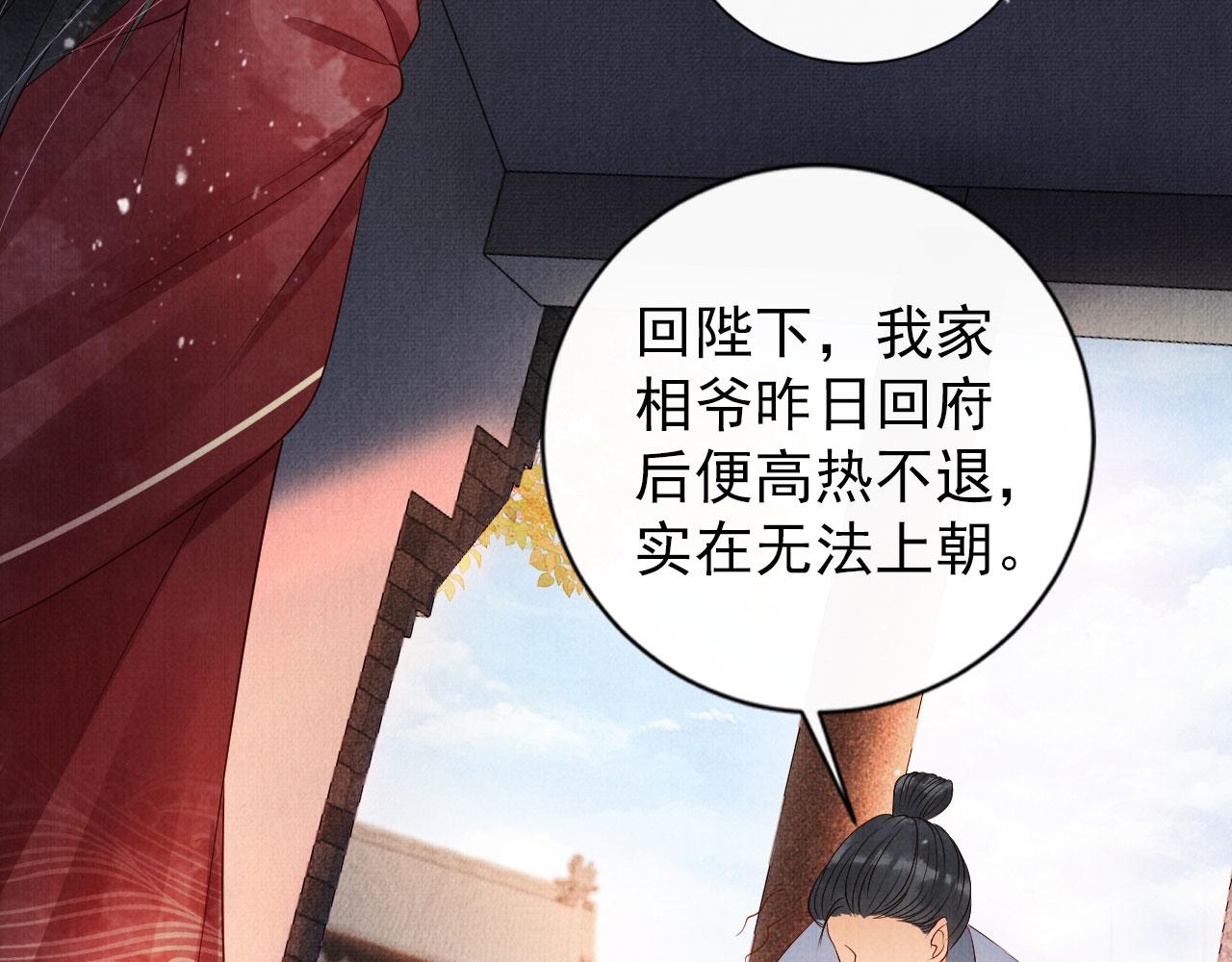 第51话 噩梦52