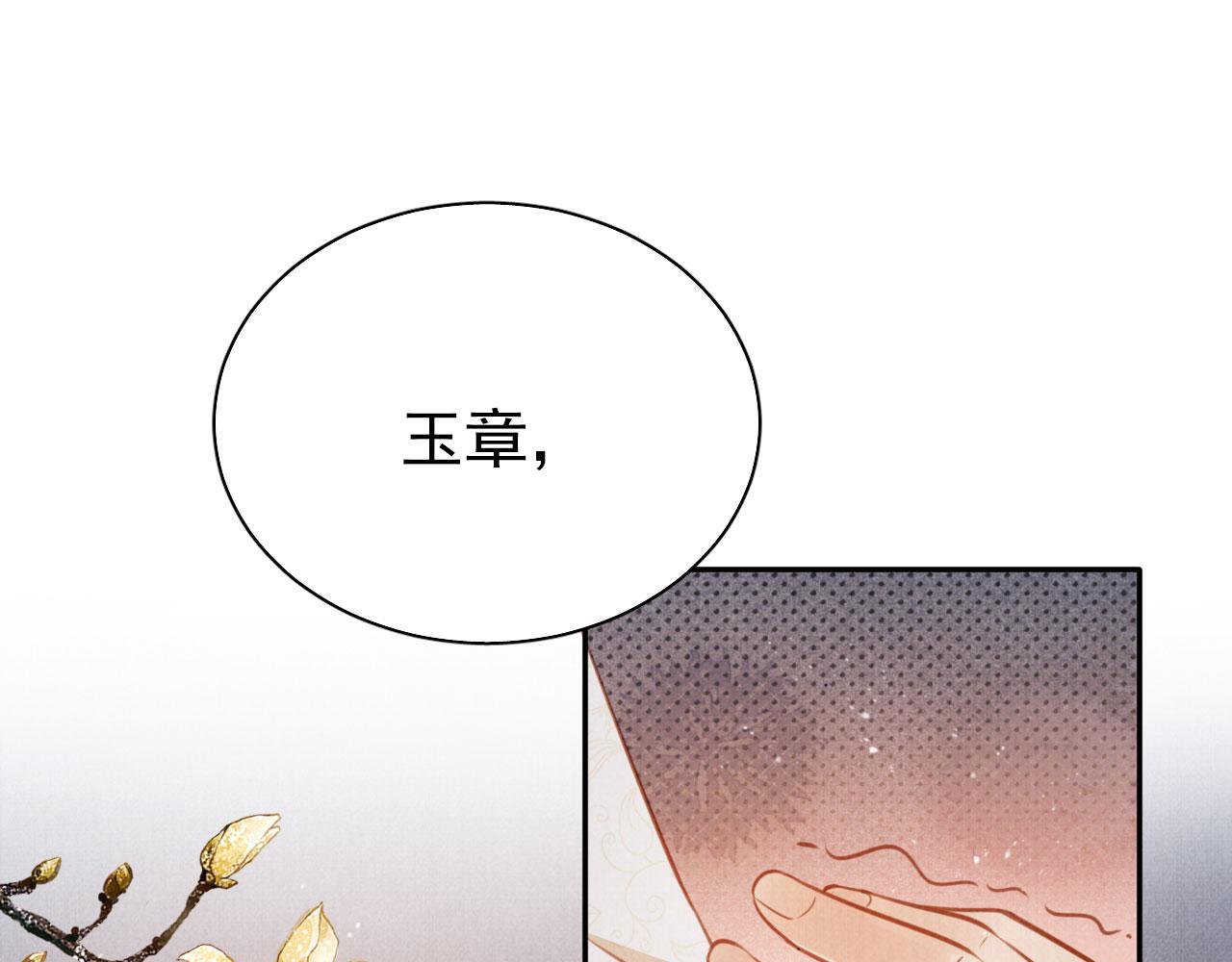 第114话 吃醋24