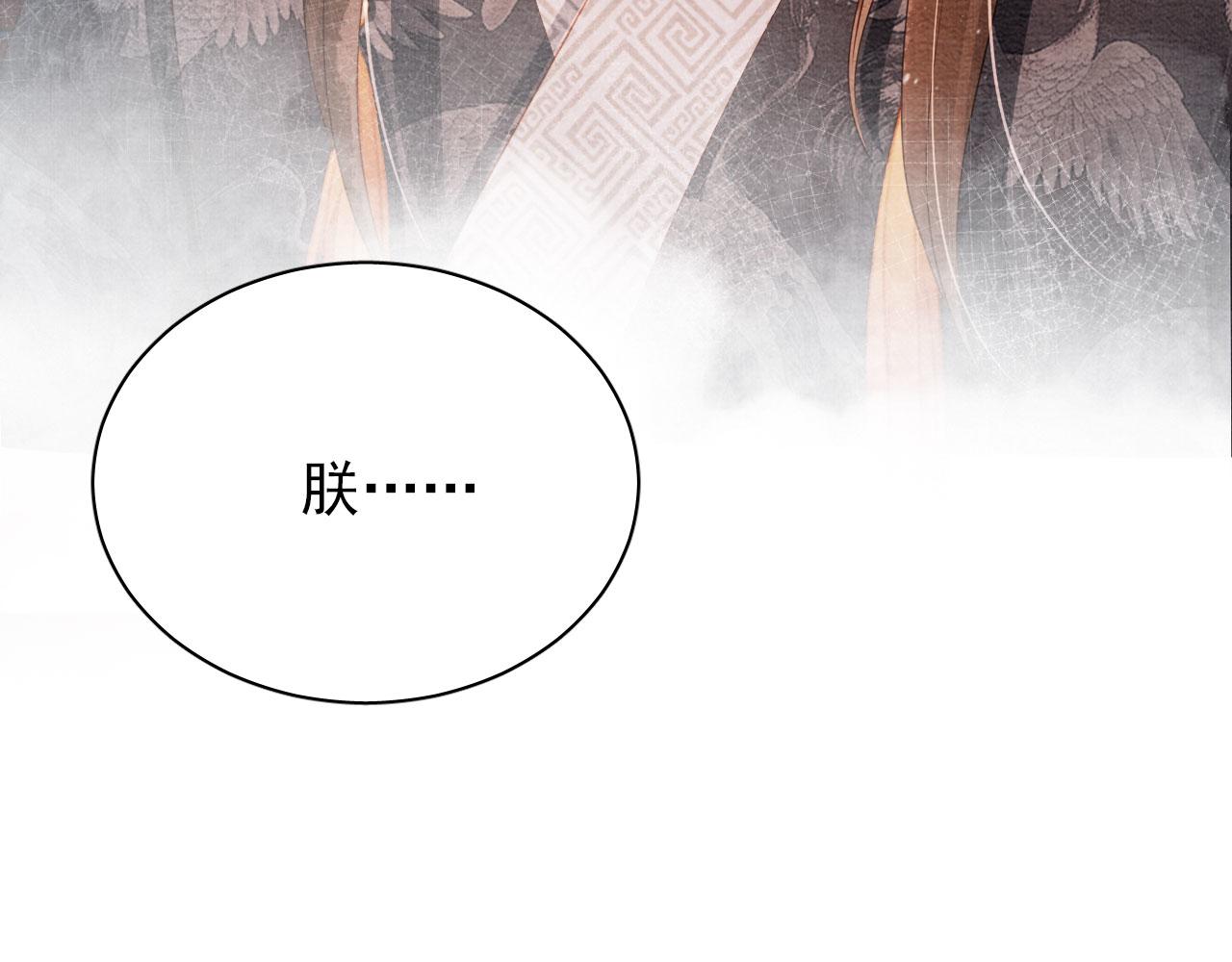第71话 陛下表白47