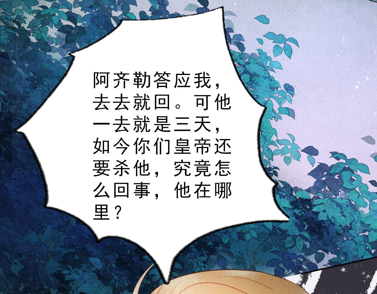 第85话 请少主带杜相离开49