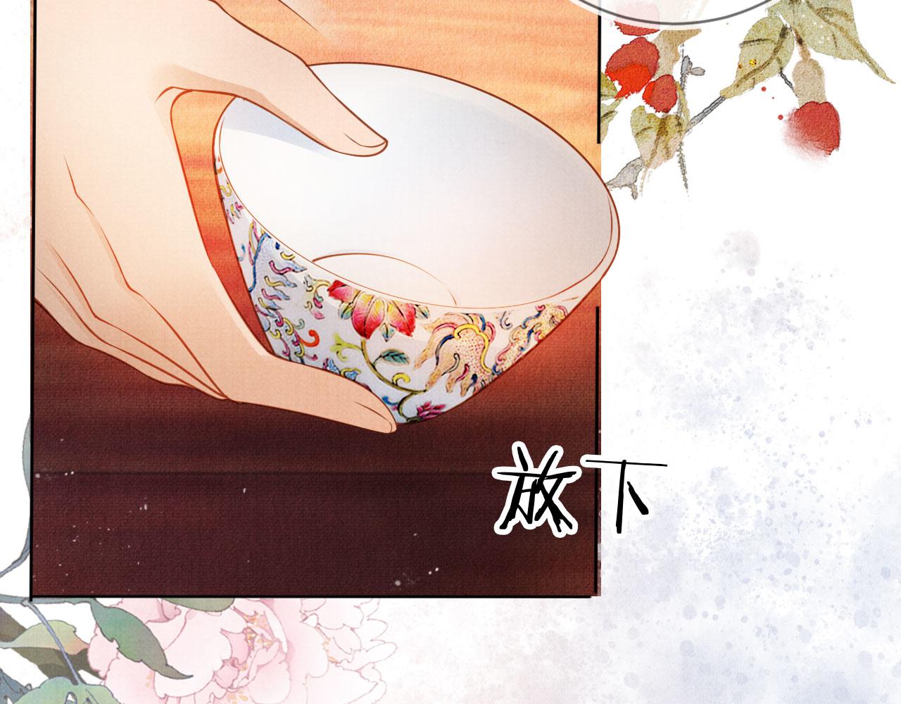 第36话 乖乖在朕身边14