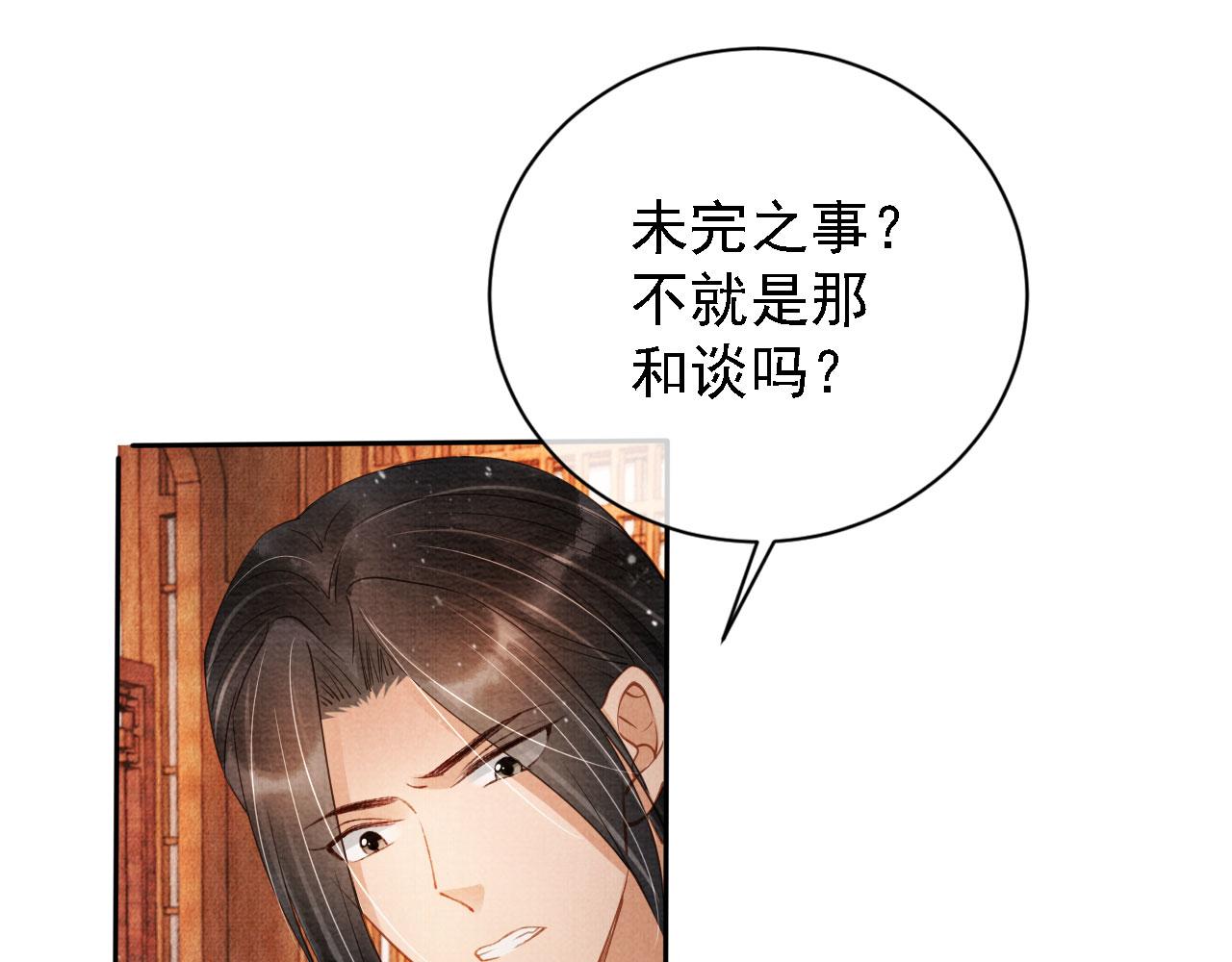 第45话 追妻火葬场79