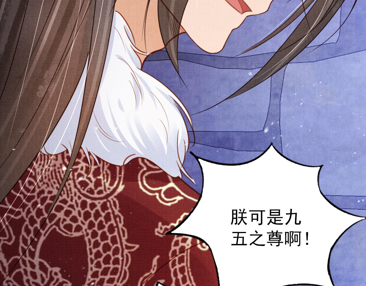 第87话 他又骗朕！！！14