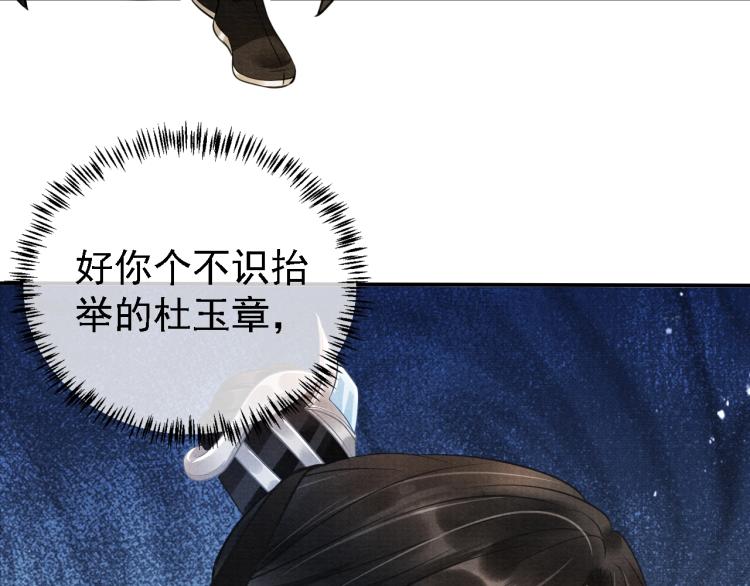 第5话 寝宫中的惩罚87