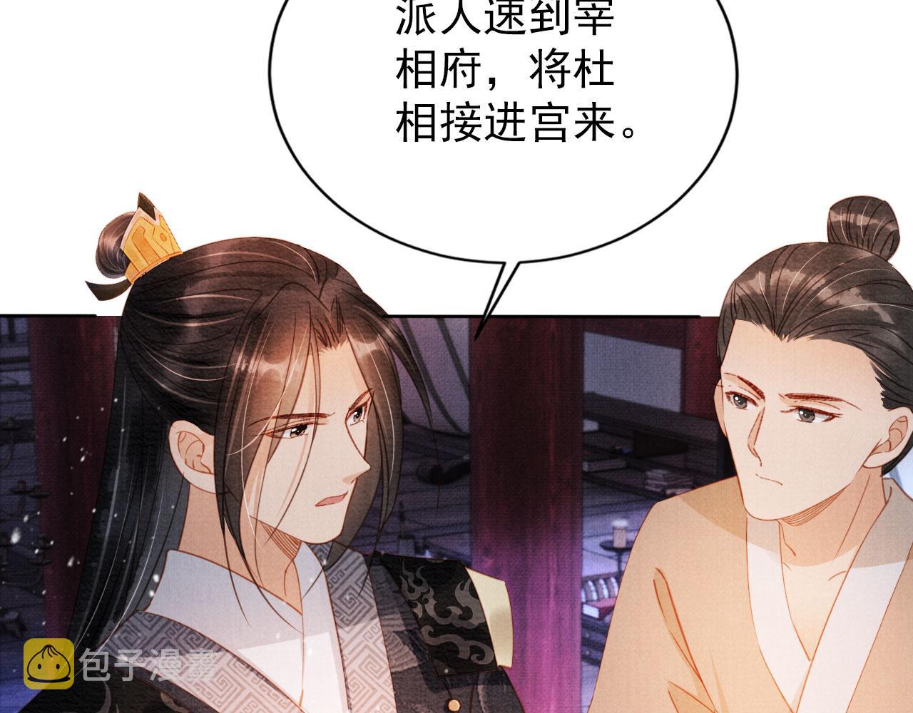 第67话 皇子谋反31