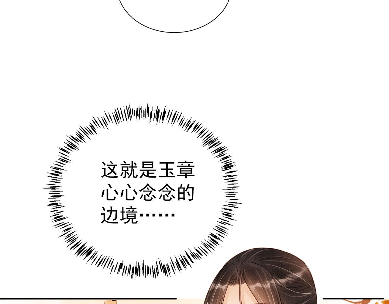 第91话 玉章，我来找你了！79