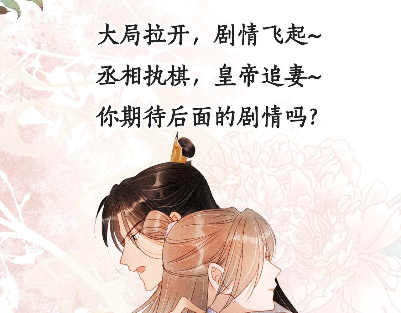 第65话 缓兵之计110