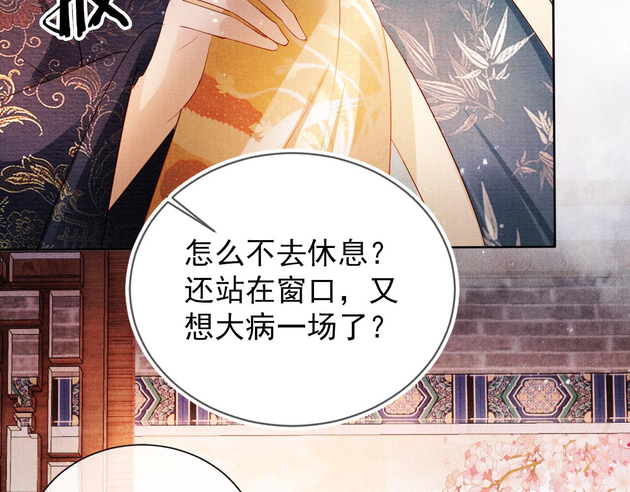 第53话 陛下，臣陪你64