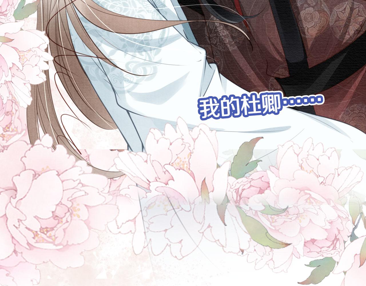 第35话 你肯承认了！105