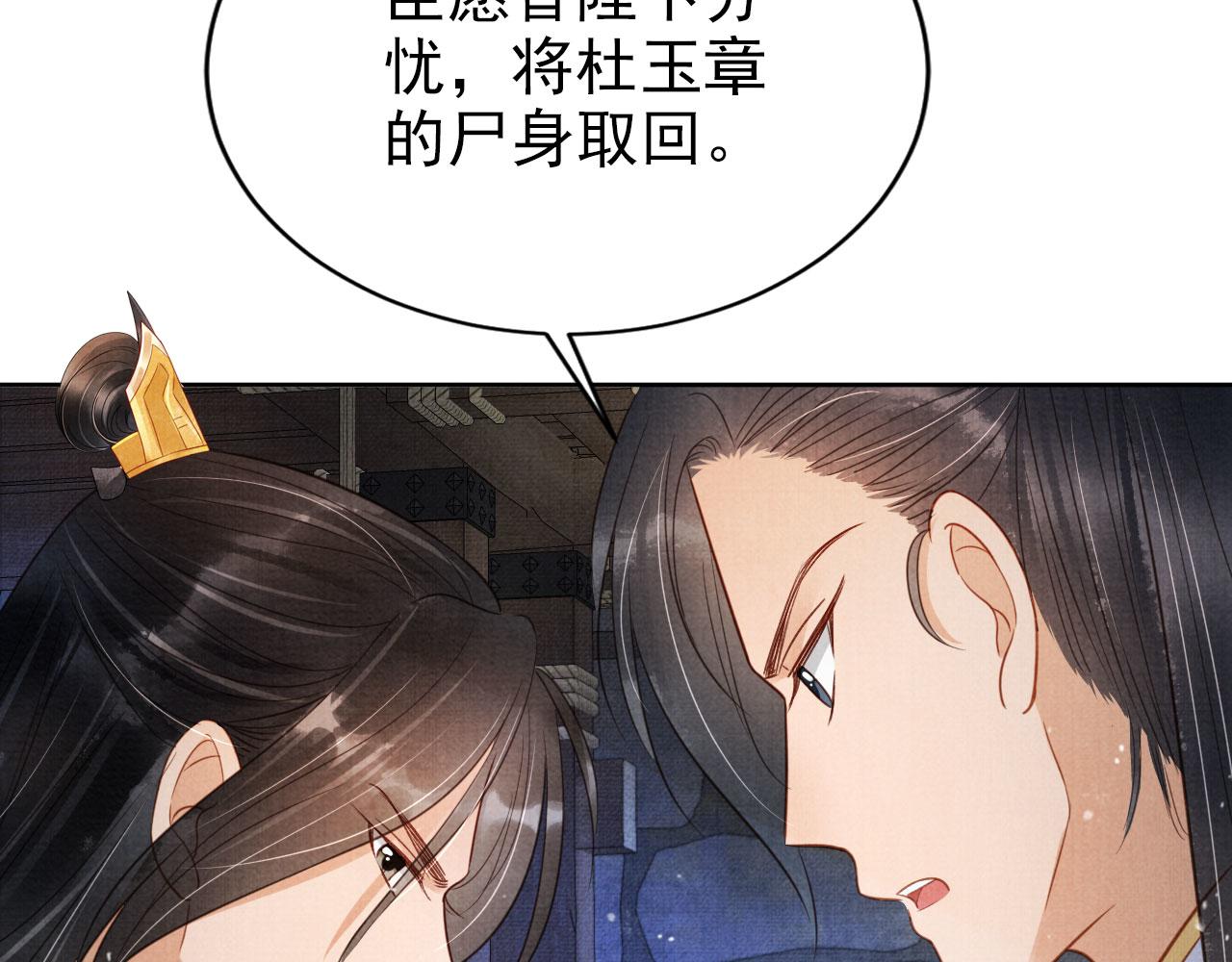 第86话 让朕看看他……58