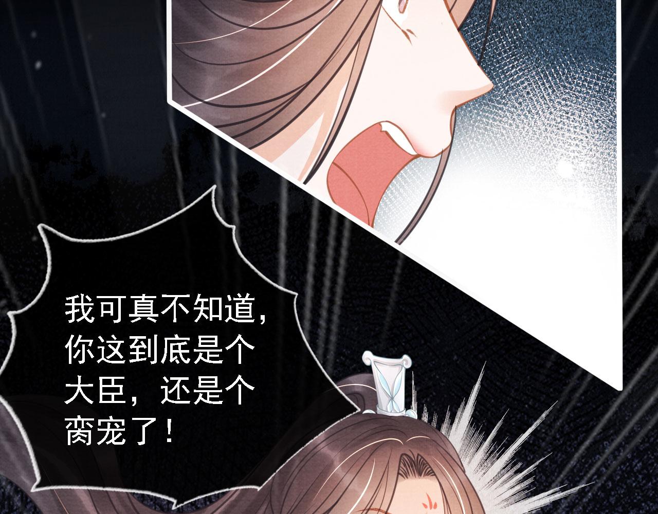 第11话 怒怼绿茶68