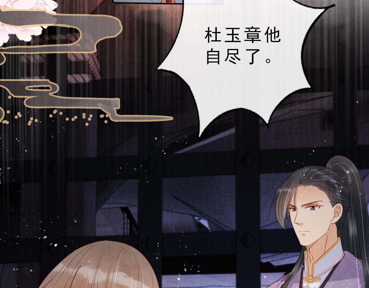 第85话 请少主带杜相离开27