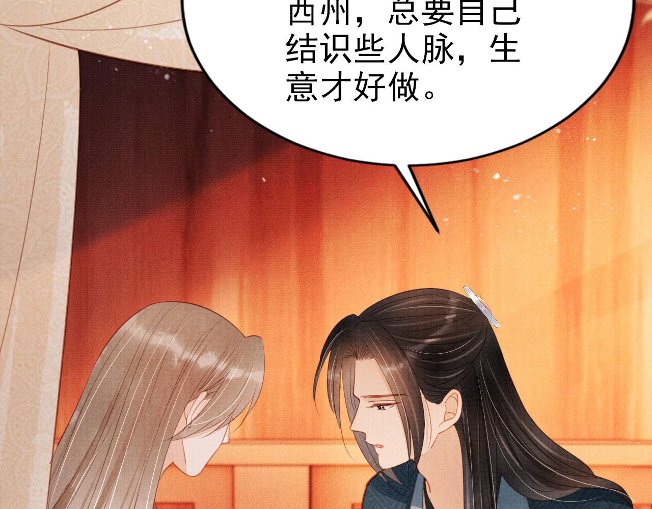 第104话宁公子也太轻薄！10