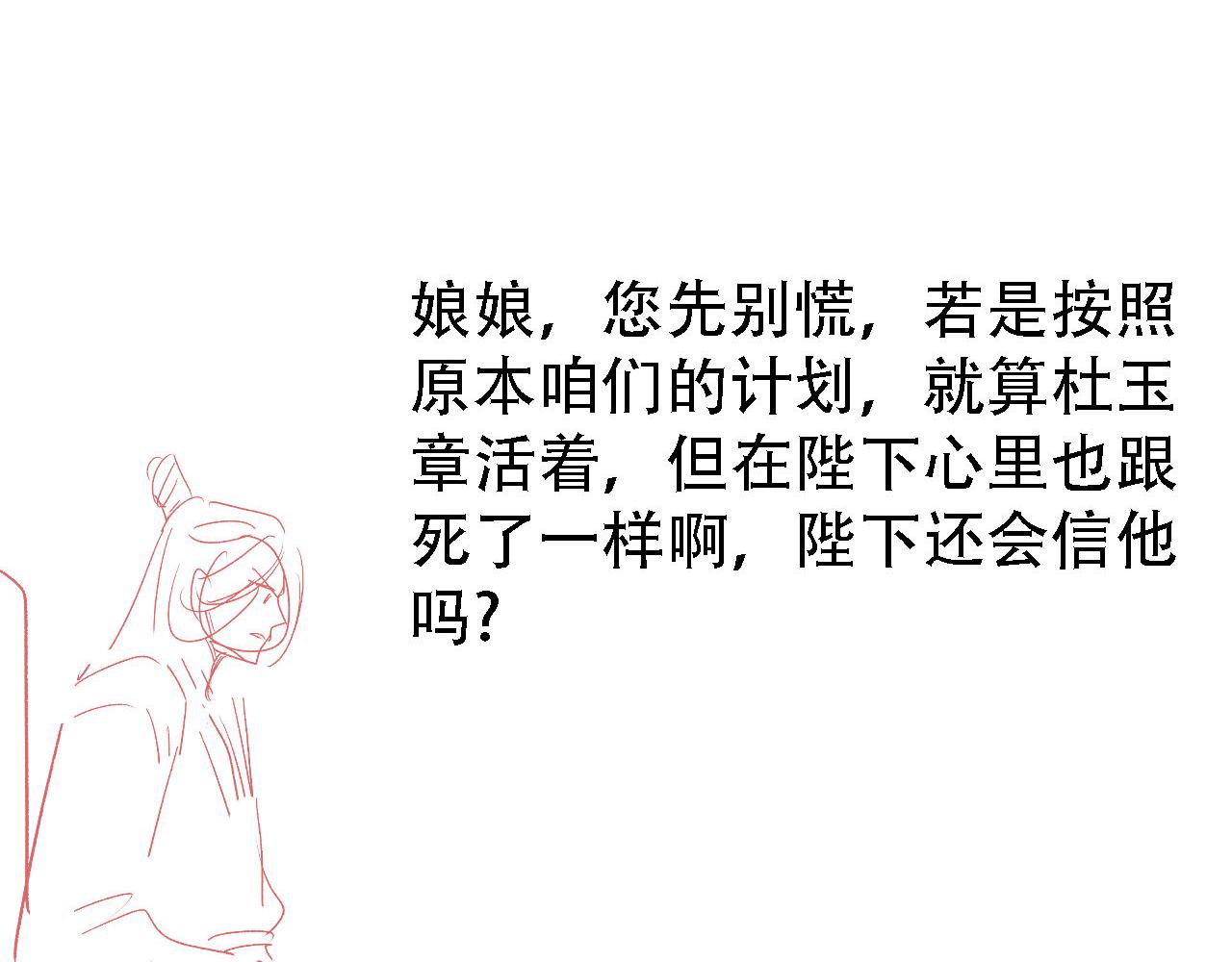 第33话 诚实的身体90