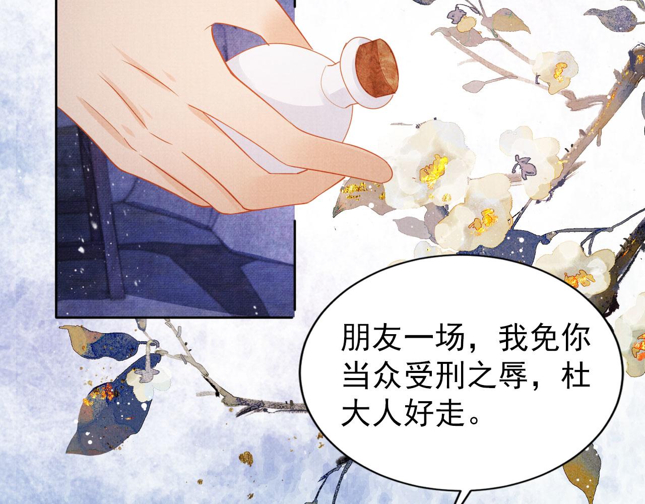 第82话 饮“鸠”28