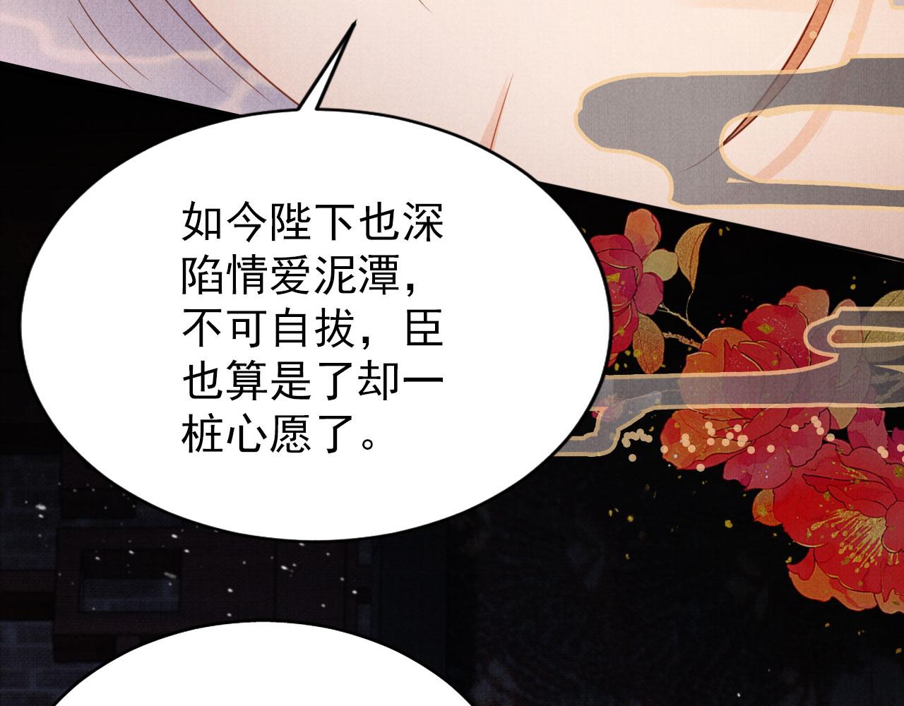 第76话 朕与你共天下34