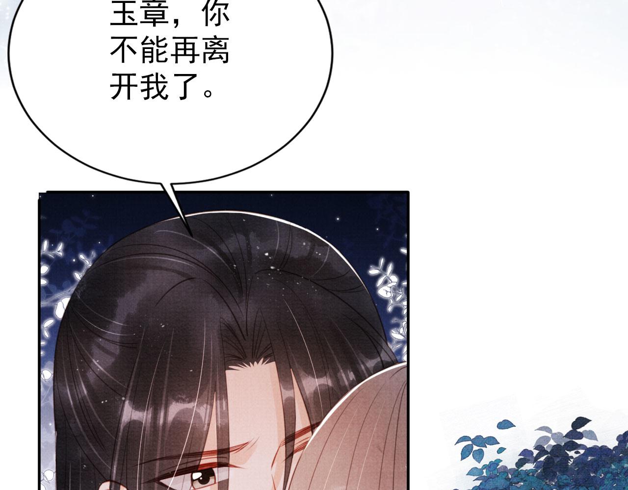 第143话 再不分离116